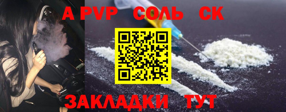 Alpha-PVP VHQ  A PVP кристаллы  Вход с VPN  Заринск 
