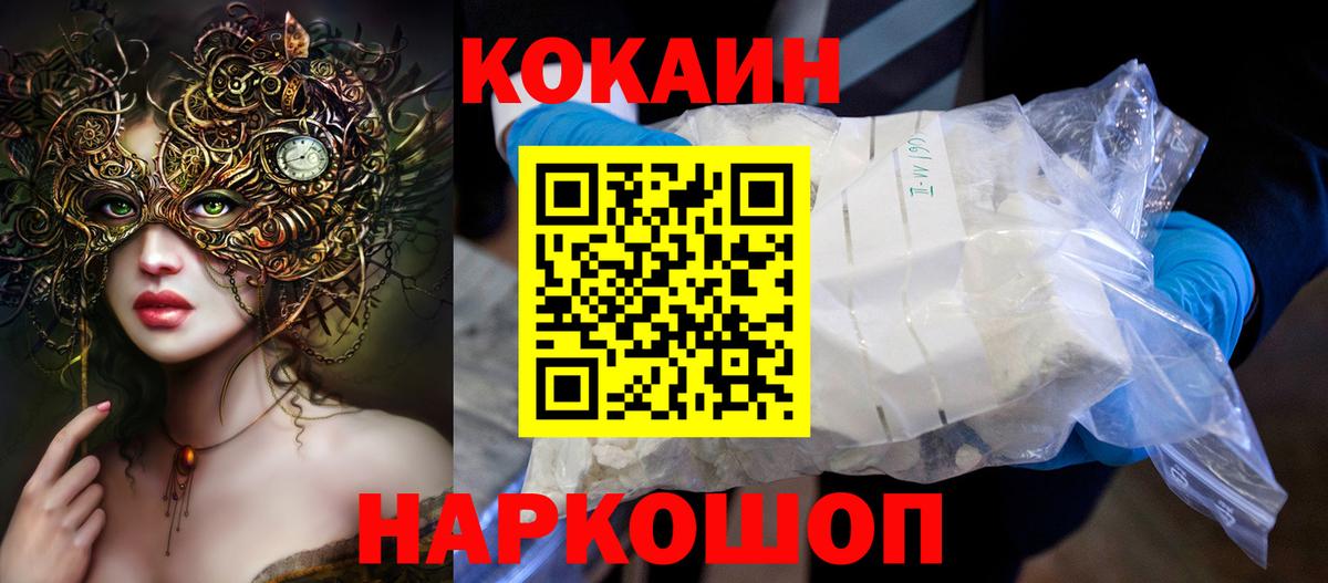 КОКАИН 99% Заринск