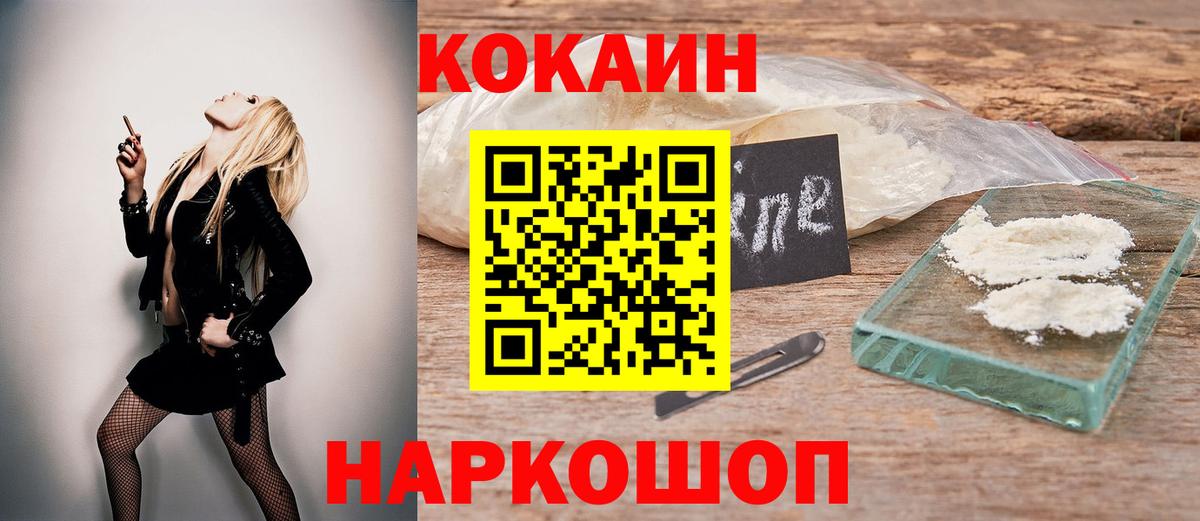 Заринск  КОКАИН Перу  КОКАИН FishScale  Вход с VPN 