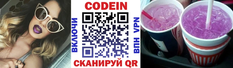 Codein напиток Lean (лин)  где купить наркотик  omg маркетплейс  Заринск 