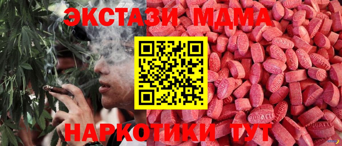ЭКСТАЗИ  Вход с VPN  Заринск  ЭКСТАЗИ 280 MDMA  Экстази MDMA 