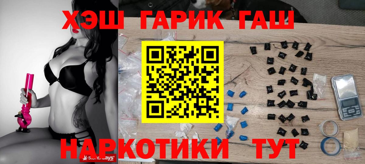 Заринск  Гашиш Ice-O-Lator  Гашиш VHQ  Вход с VPN 