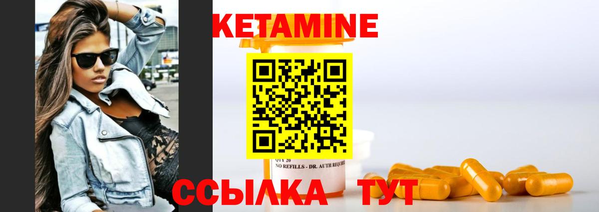 КЕТАМИН VHQ  КЕТАМИН ketamine  Заринск  Вход с VPN 