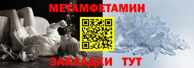 первитин Красноармейск