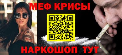 прущие крисы Котовск