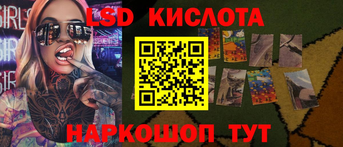 LSD-25 экстази ecstasy  Лсд 25 экстази ecstasy  Вход с VPN  LSD-25 экстази  Заринск 