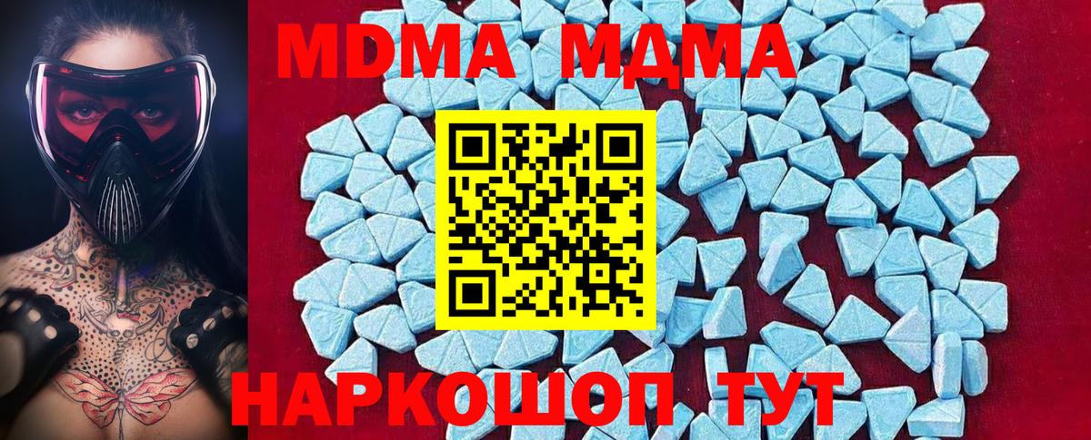 MDMA crystal  Вход с VPN  МДМА  МДМА молли  Заринск 