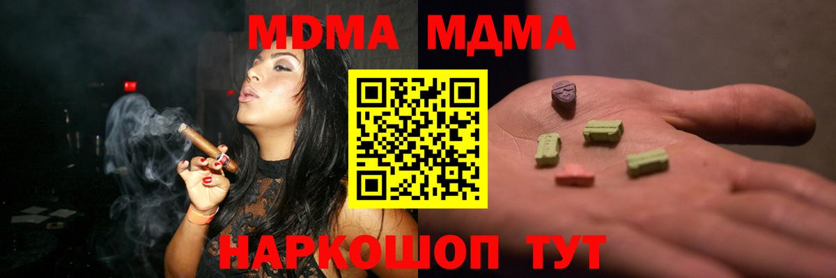 МДМА crystal Заринск