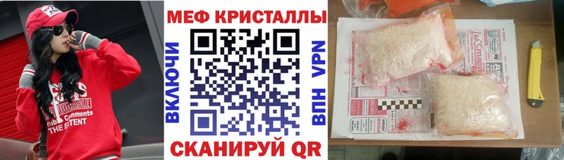 наркотики  Заринск  МЕФ кристаллы 