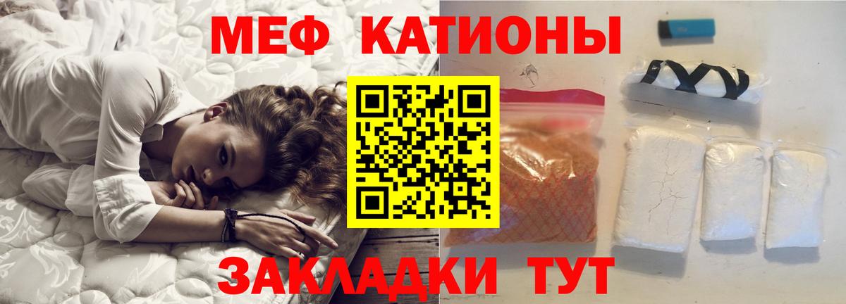 Заринск  МЯУ-МЯУ VHQ  Меф  Вход с VPN  МЕФ VHQ 