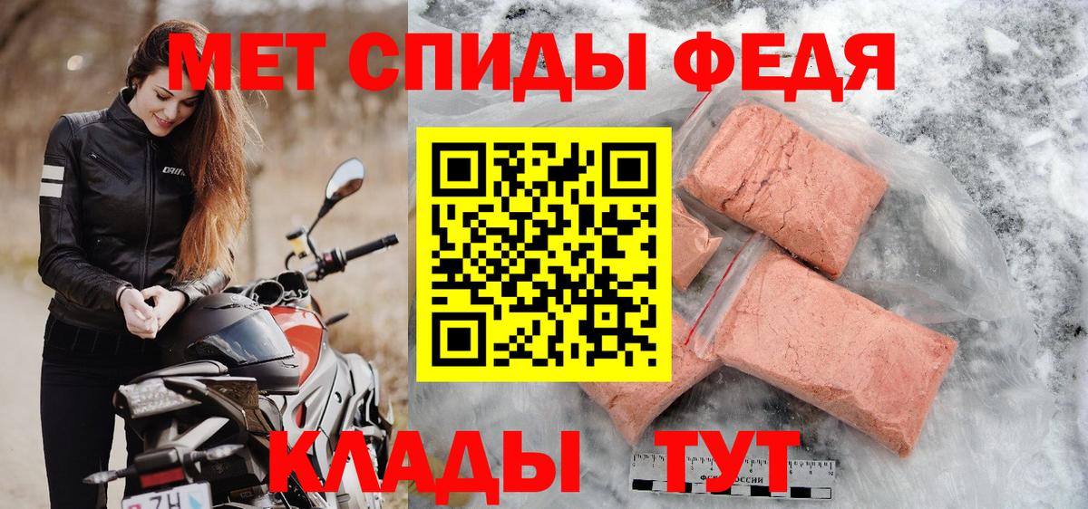 Заринск  Первитин Декстрометамфетамин 99.9%  Вход с VPN 