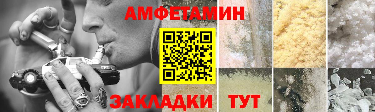 Первитин Methamphetamine Заринск