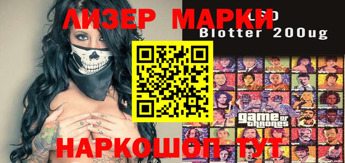 Марки NBOMe 1,8мг Заринск