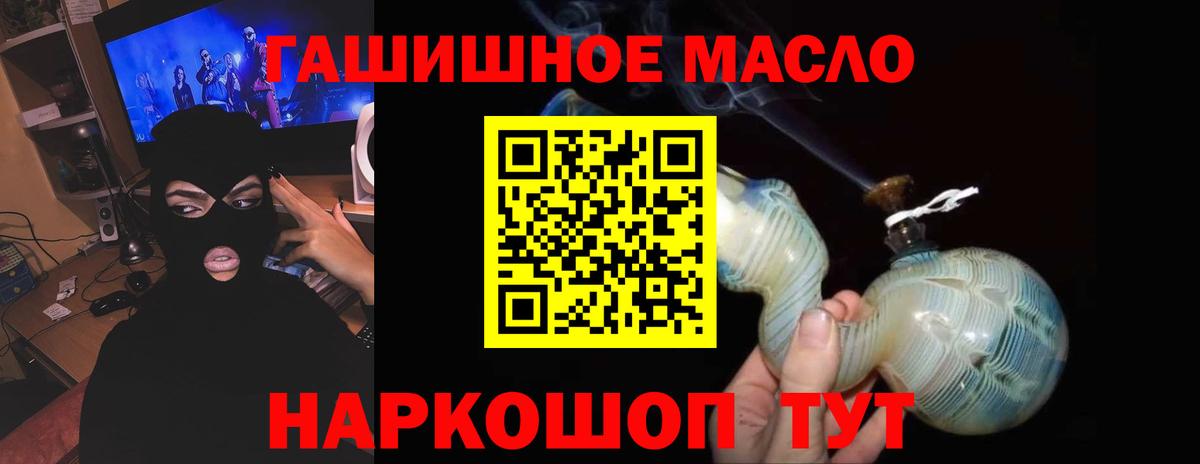 Дистиллят ТГК THC oil  Вход с VPN  Заринск 