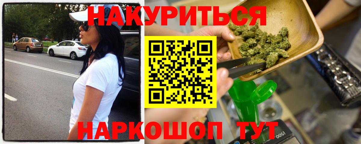 Марихуана OG Kush  МАРИХУАНА LSD WEED  Вход с VPN  Каннабис THC 21%  Заринск 